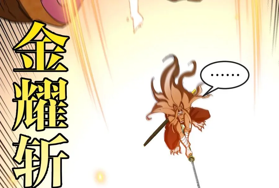第158话 庆功宴 第94页