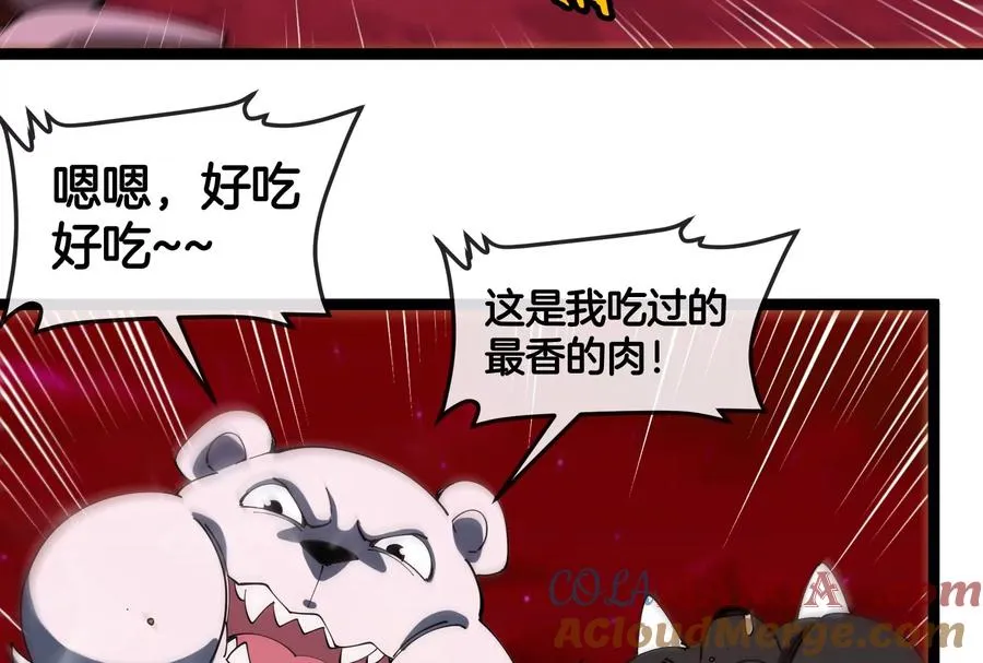 第158话 庆功宴 第97页