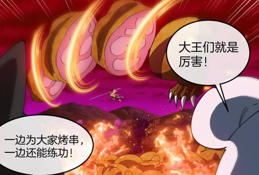 第158话 庆功宴 第102页