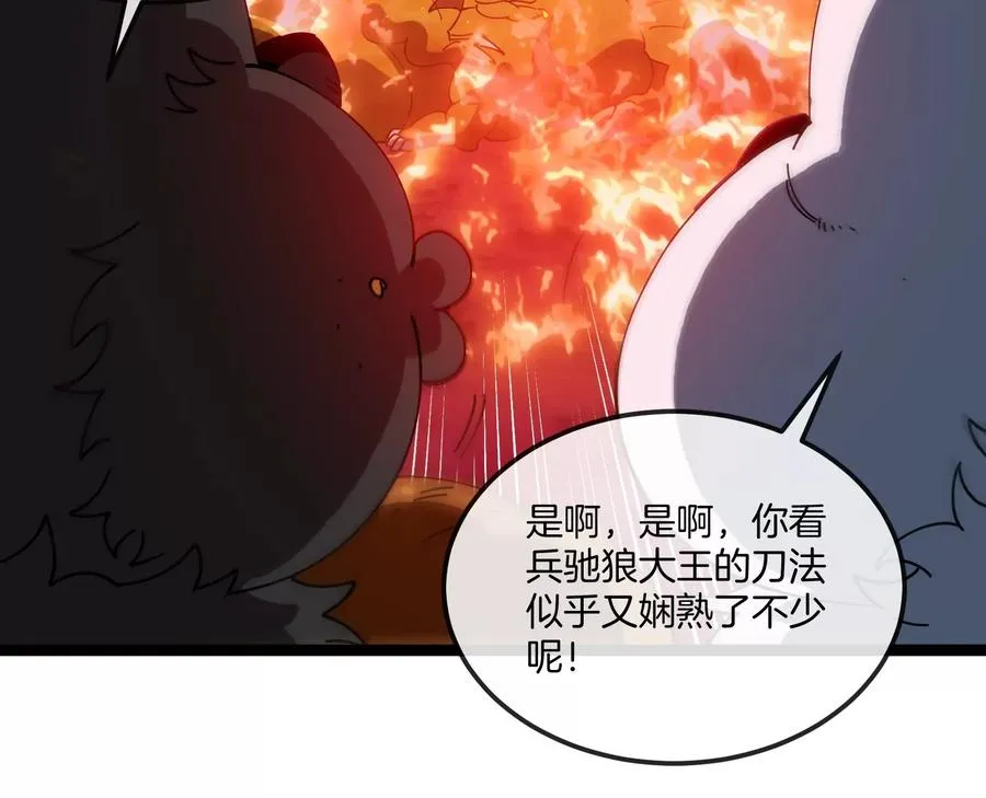 第158话 庆功宴 第103页