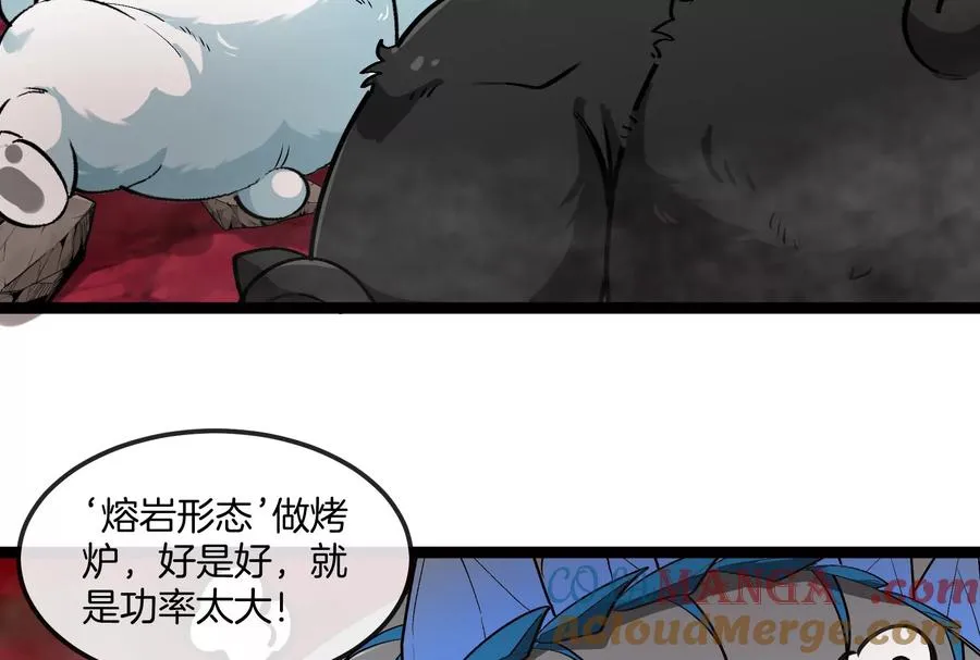第158话 庆功宴 第109页