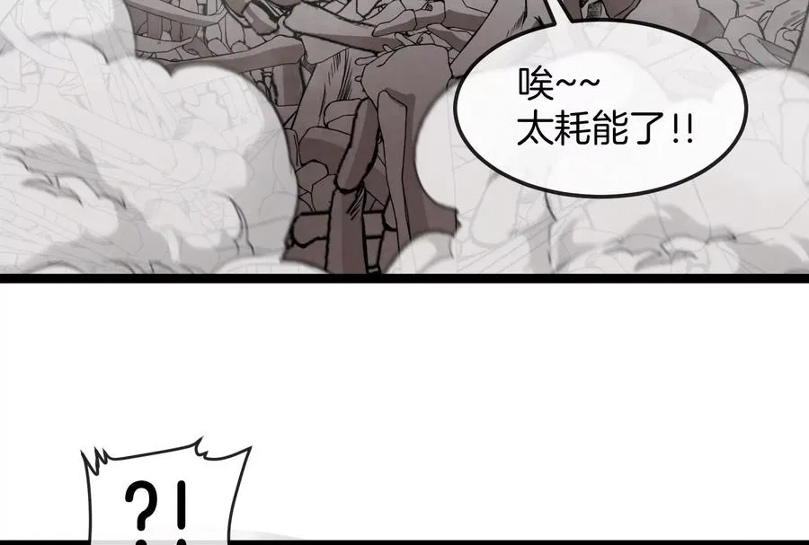 第158话 庆功宴 第111页