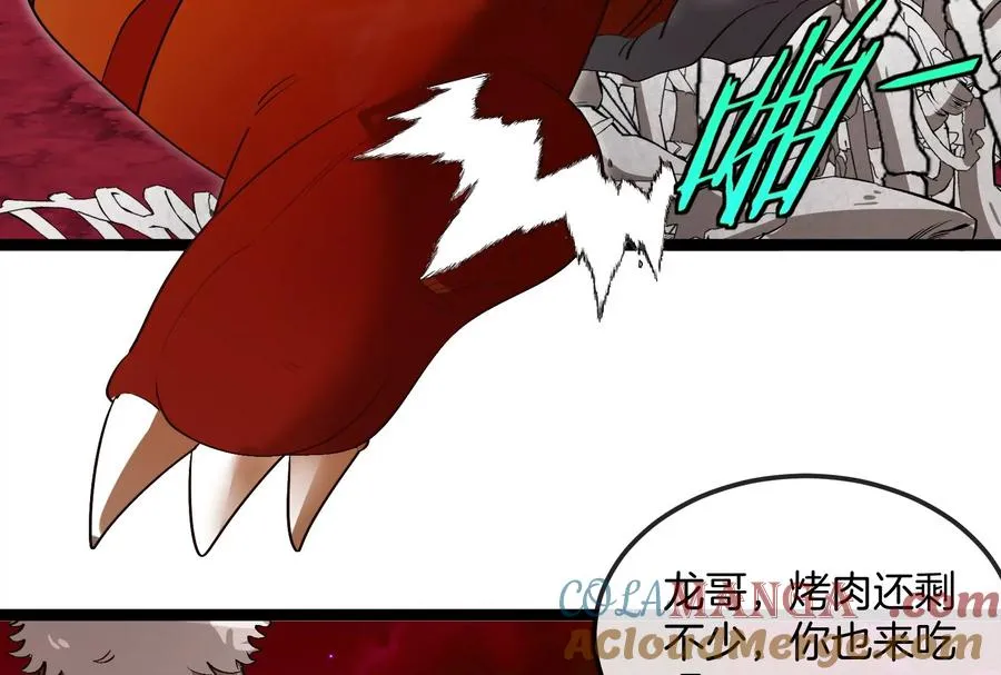 第158话 庆功宴 第113页
