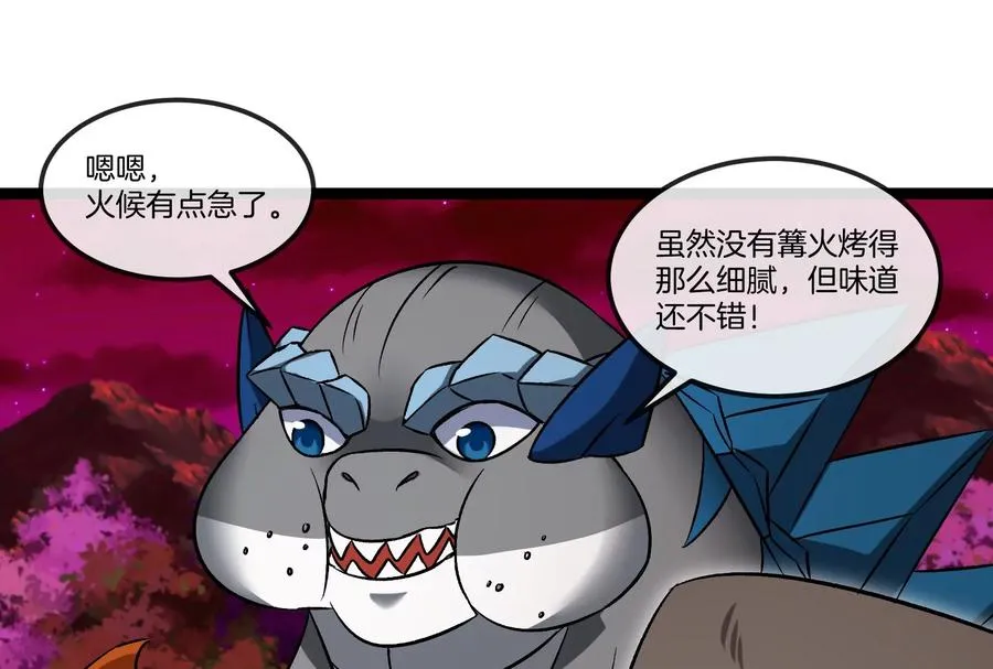 第158话 庆功宴 第116页