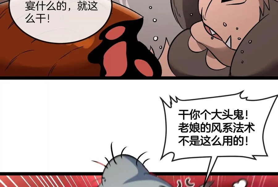 第158话 庆功宴 第118页