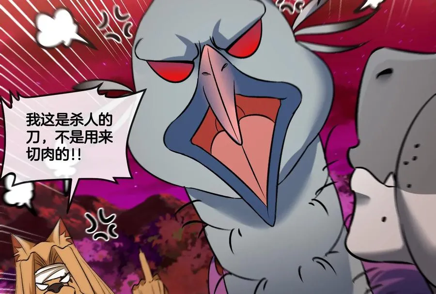 第158话 庆功宴 第119页