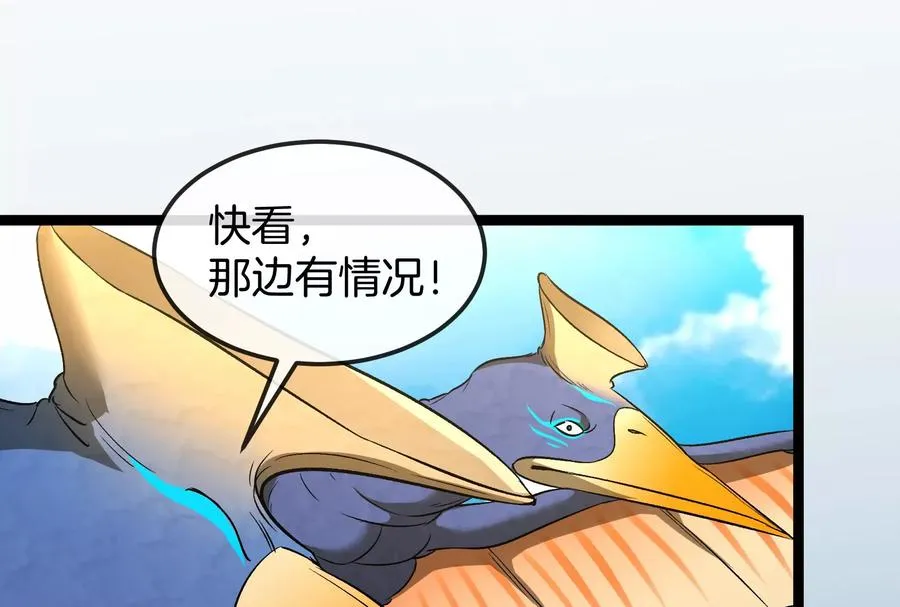 第158话 庆功宴 第123页