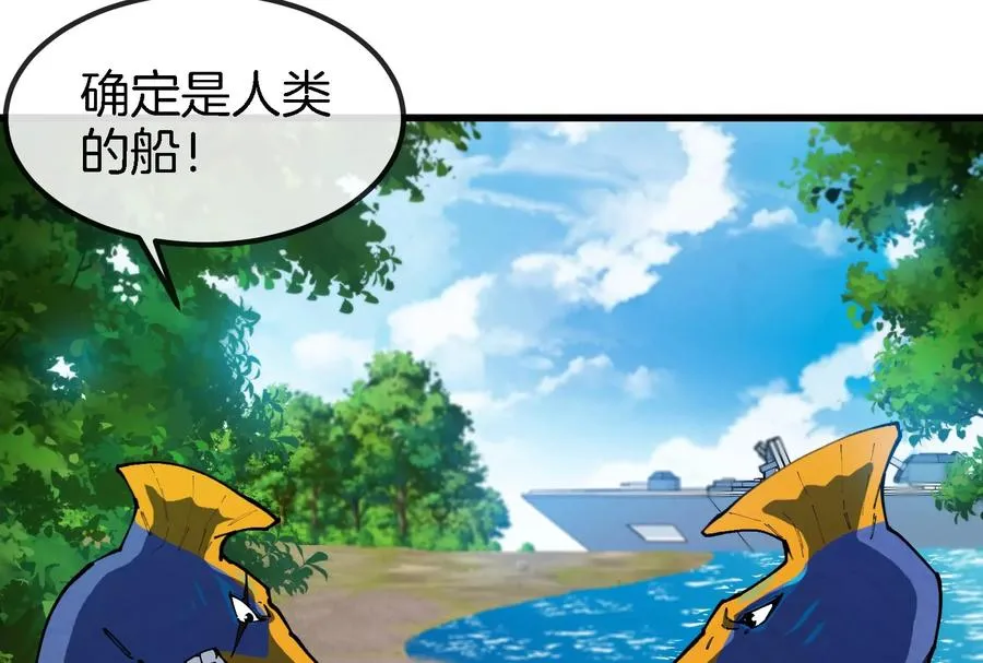 第159话 敌人入侵 第8页