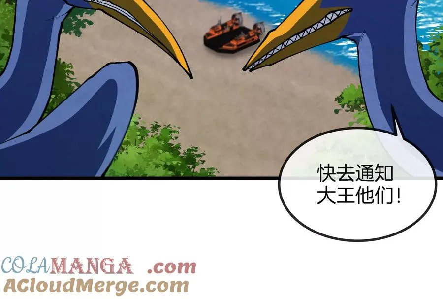 第159话 敌人入侵 第9页