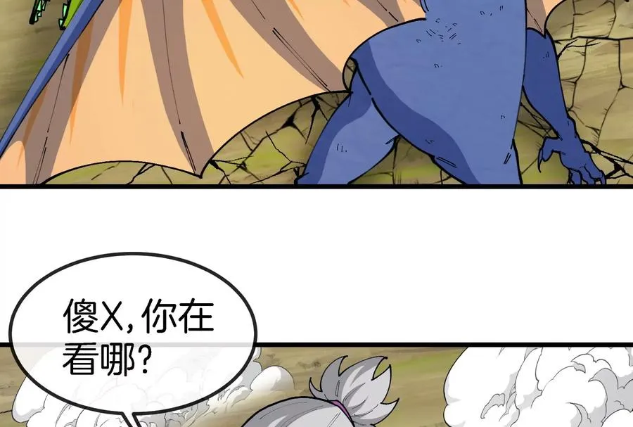 第159话 敌人入侵 第30页