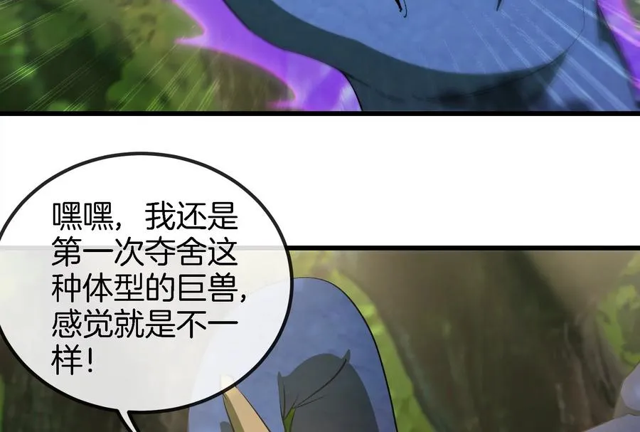 第159话 敌人入侵 第44页