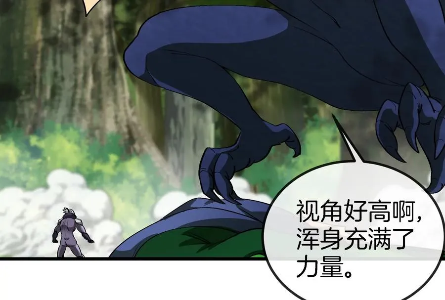 第159话 敌人入侵 第46页