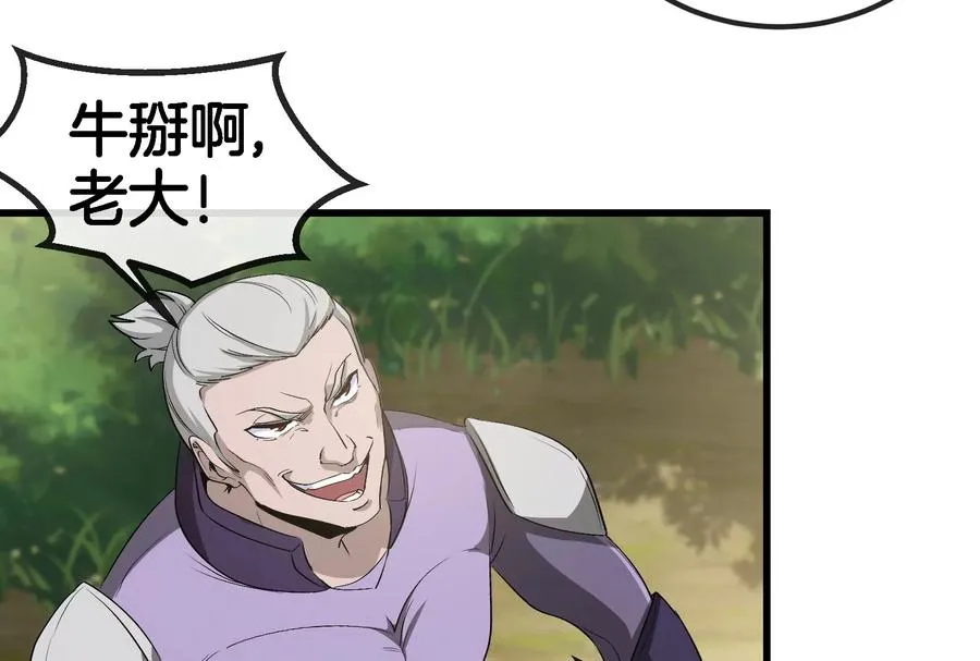 第159话 敌人入侵 第47页