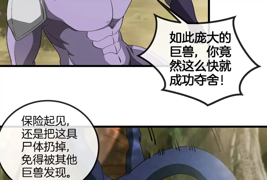 第159话 敌人入侵 第48页