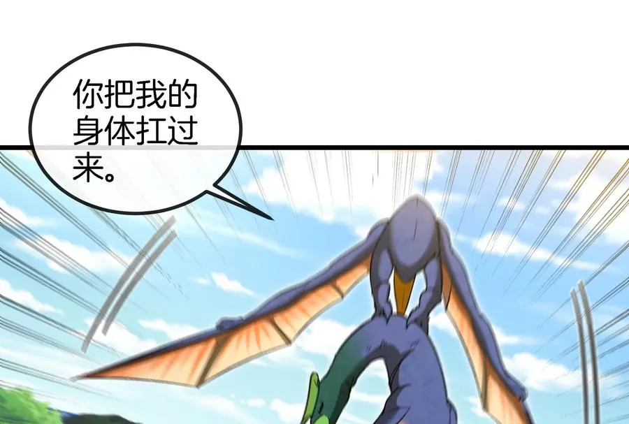 第159话 敌人入侵 第51页