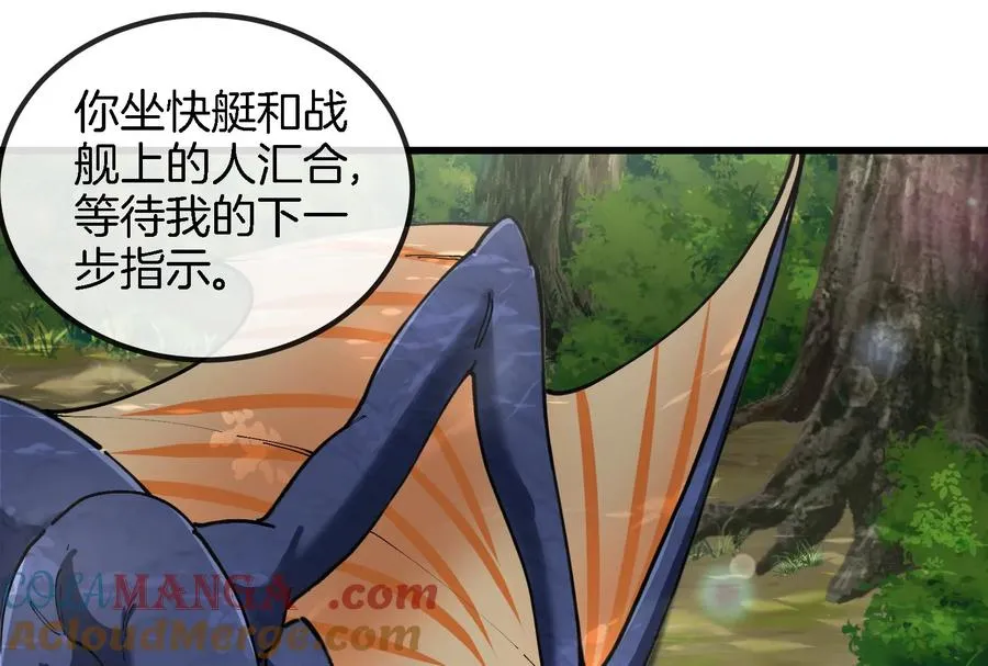 第159话 敌人入侵 第69页