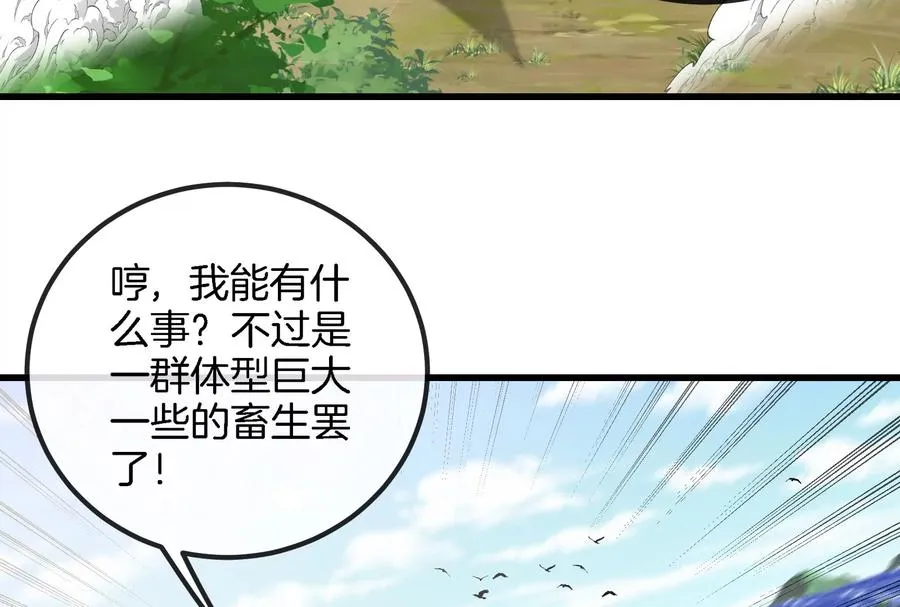第159话 敌人入侵 第71页