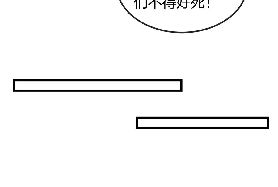 第159话 敌人入侵 第74页
