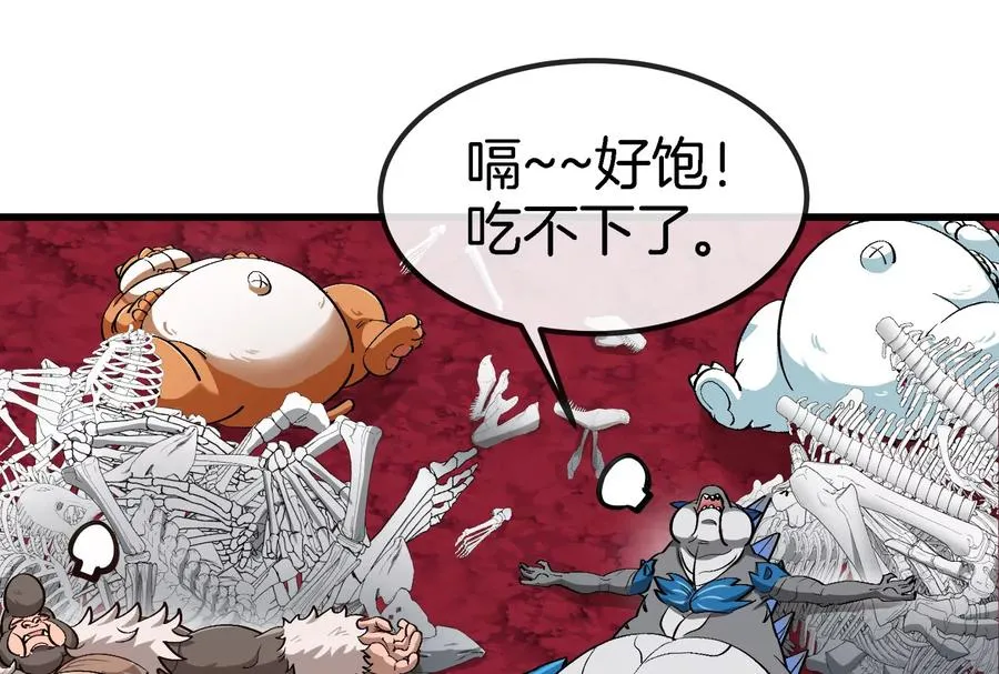 第159话 敌人入侵 第78页