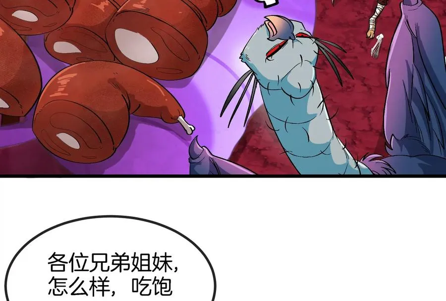 第159话 敌人入侵 第80页
