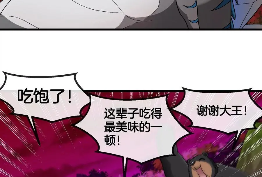 第159话 敌人入侵 第82页