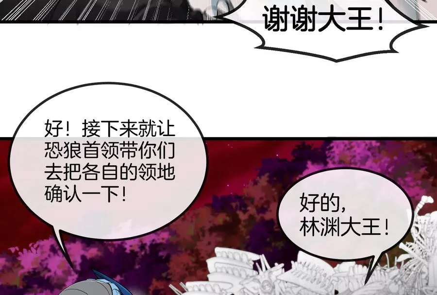 第159话 敌人入侵 第84页