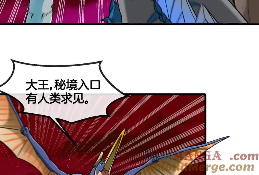 第159话 敌人入侵 第89页
