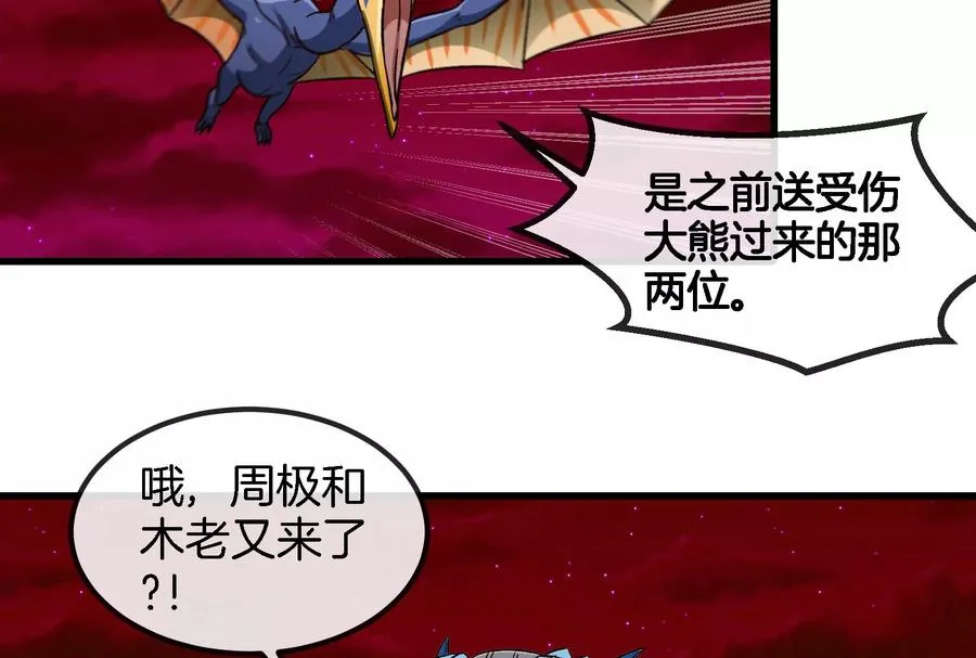 第159话 敌人入侵 第90页