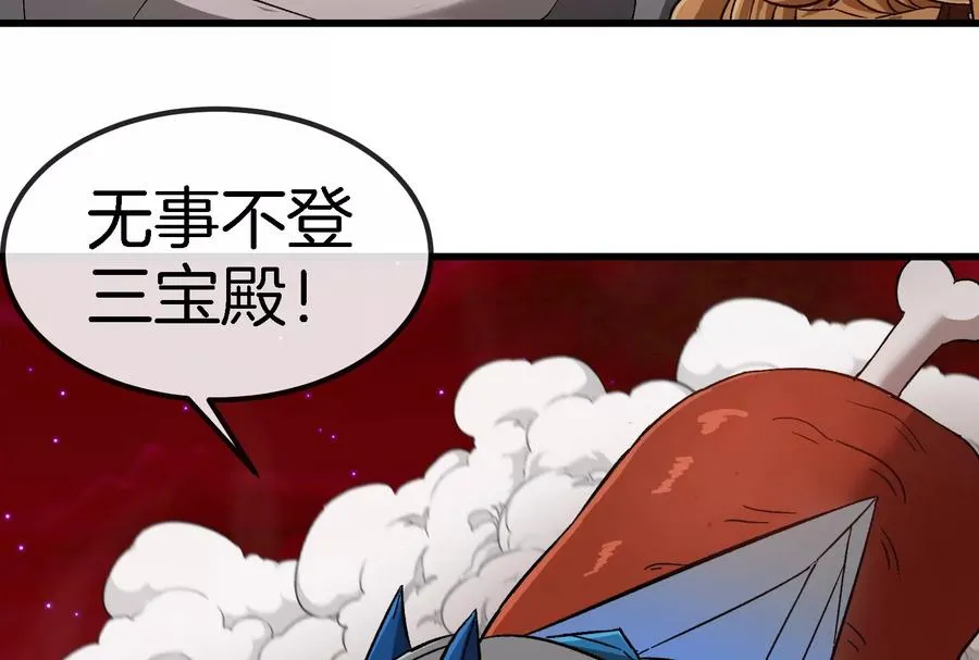 第159话 敌人入侵 第92页
