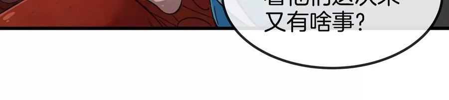 第159话 敌人入侵 第95页