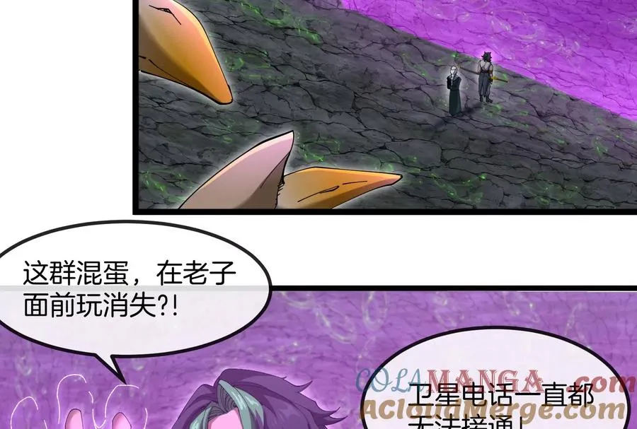 第159话 敌人入侵 第97页