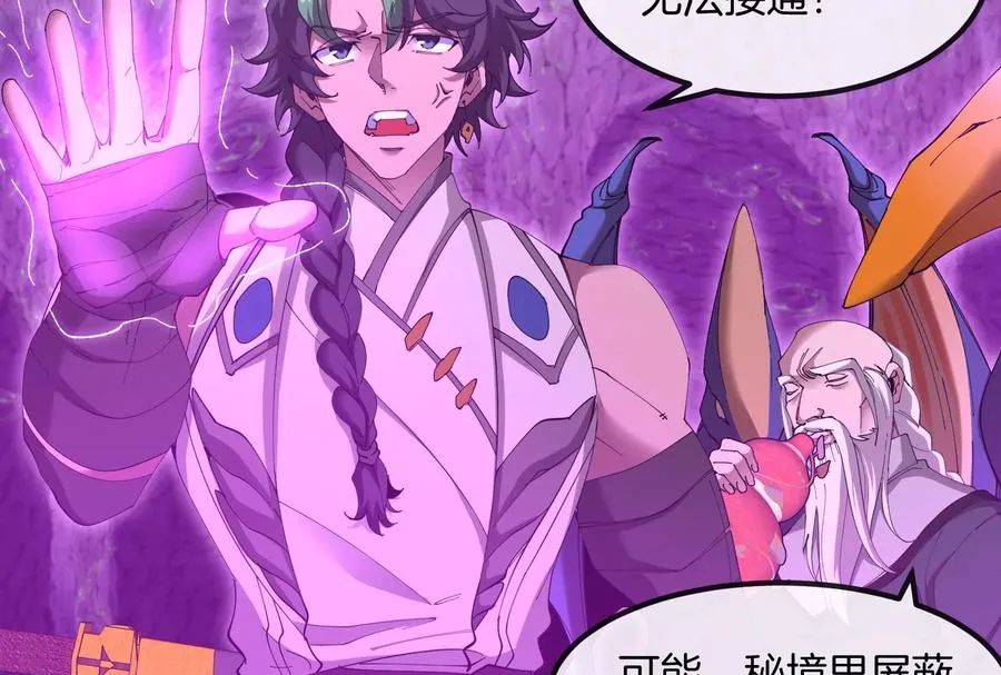 第159话 敌人入侵 第98页