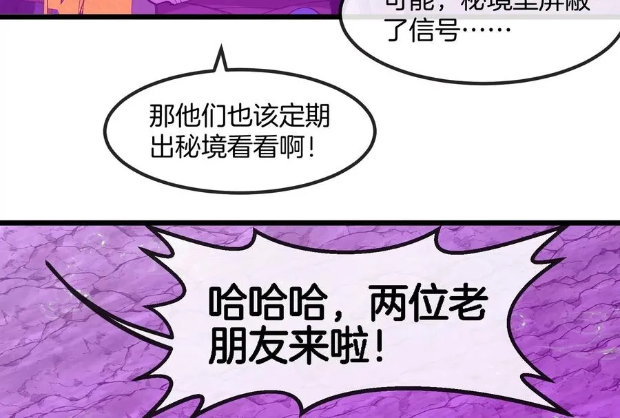 第159话 敌人入侵 第99页