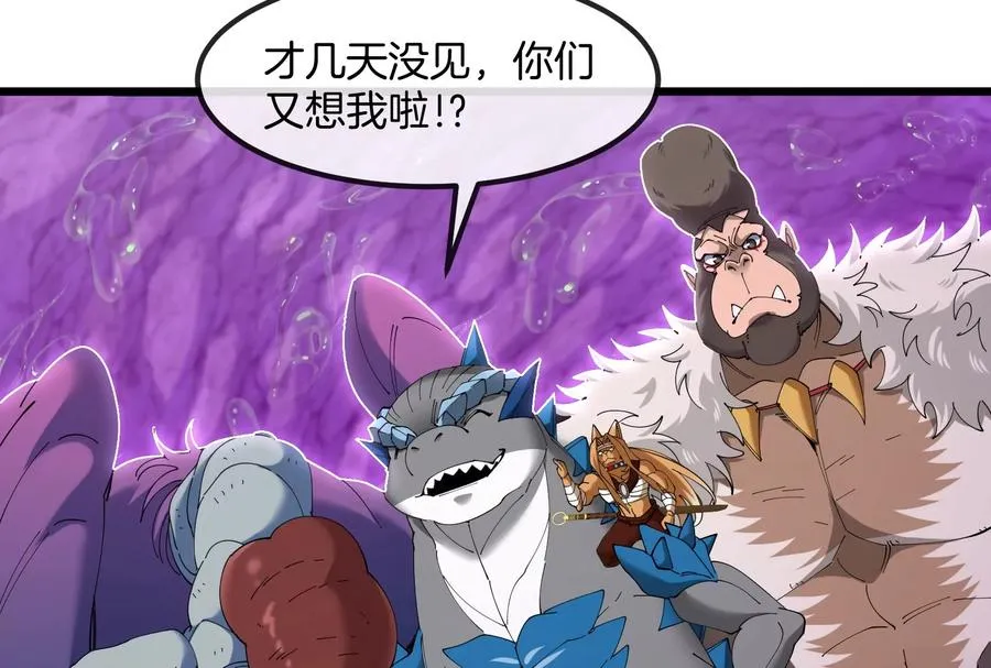 第159话 敌人入侵 第102页