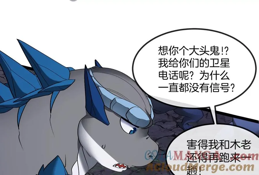 第159话 敌人入侵 第105页