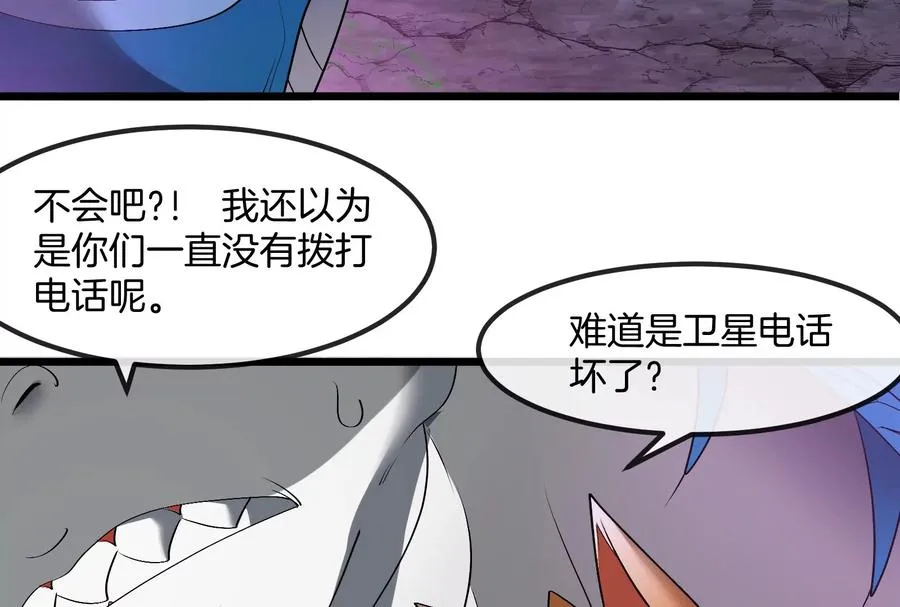 第159话 敌人入侵 第107页