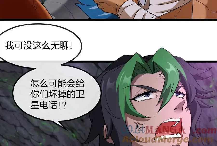 第159话 敌人入侵 第109页