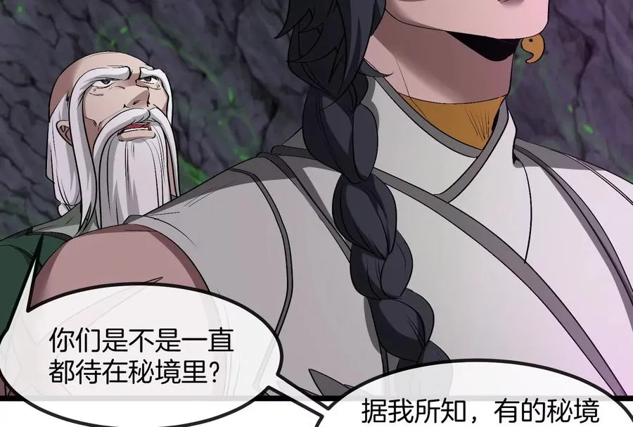 第159话 敌人入侵 第110页