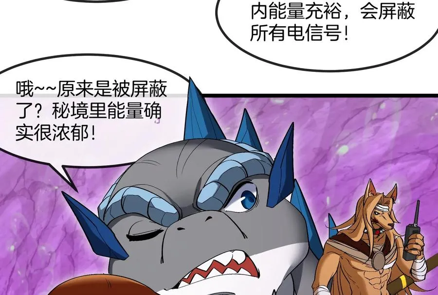 第159话 敌人入侵 第111页