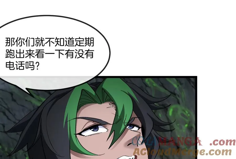 第159话 敌人入侵 第113页