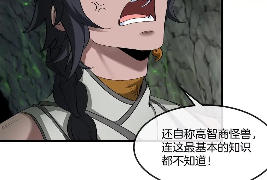 第159话 敌人入侵 第114页
