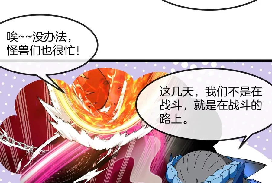 第159话 敌人入侵 第115页