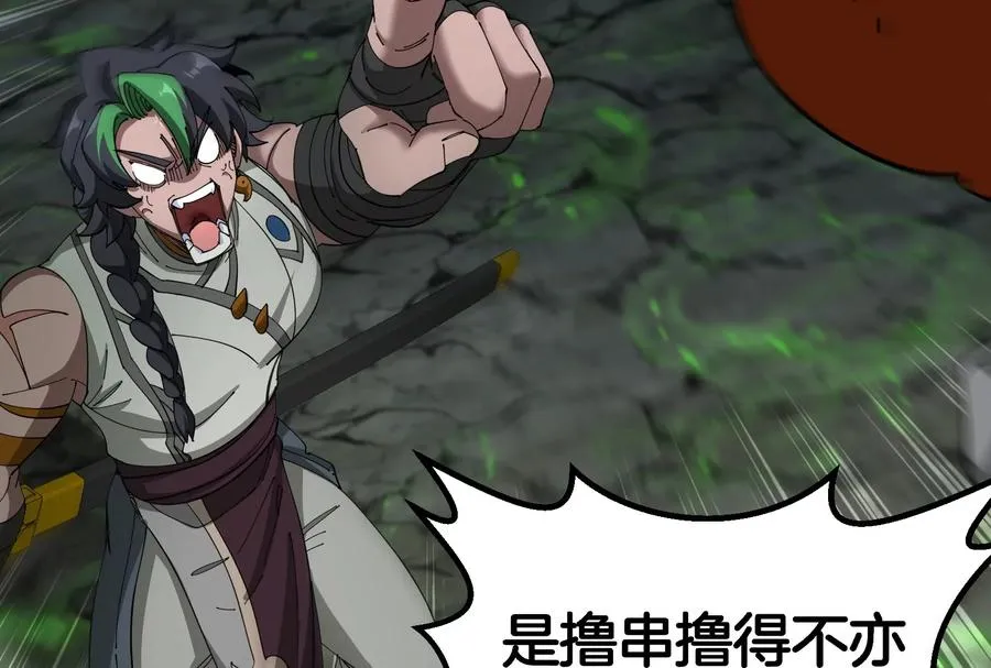 第159话 敌人入侵 第118页