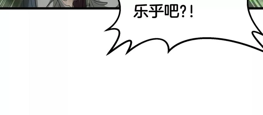 第159话 敌人入侵 第119页