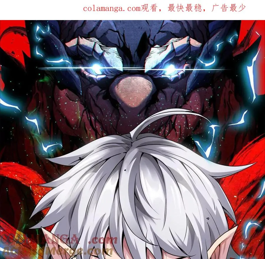 第160话 请你们吃烤串 第1页