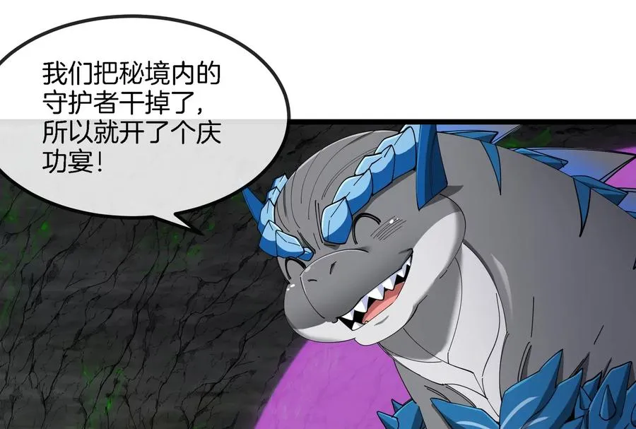 第160话 请你们吃烤串 第6页