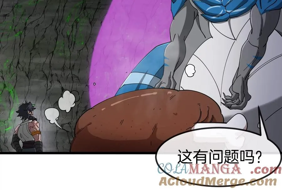 第160话 请你们吃烤串 第7页