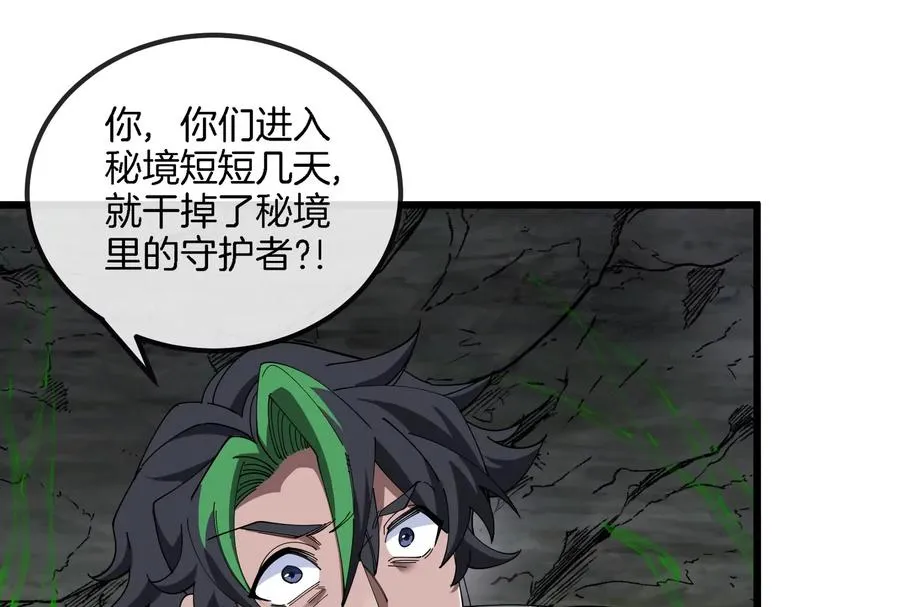 第160话 请你们吃烤串 第8页
