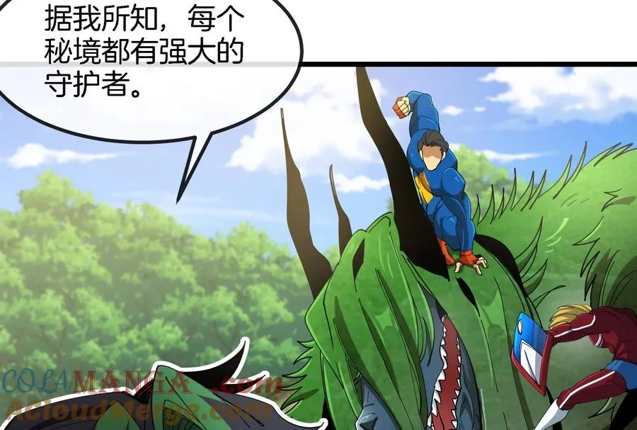 第160话 请你们吃烤串 第10页