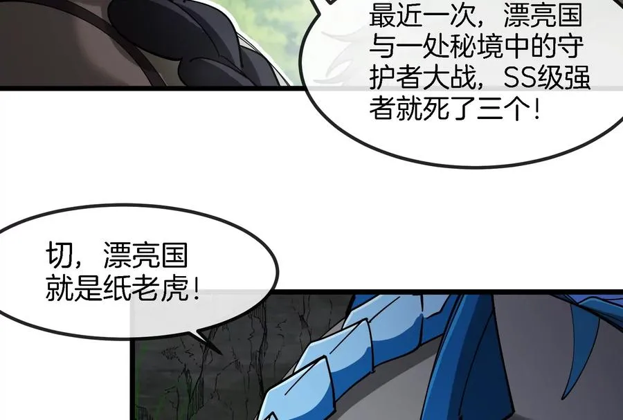 第160话 请你们吃烤串 第12页